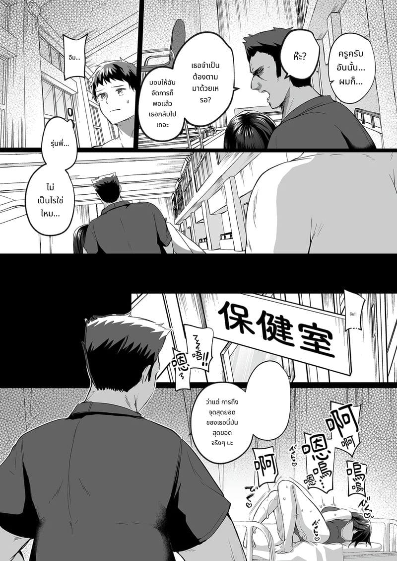 แฟนสาวนมโตในทีมว่ายน้ำโดนโค้ชแย่ง